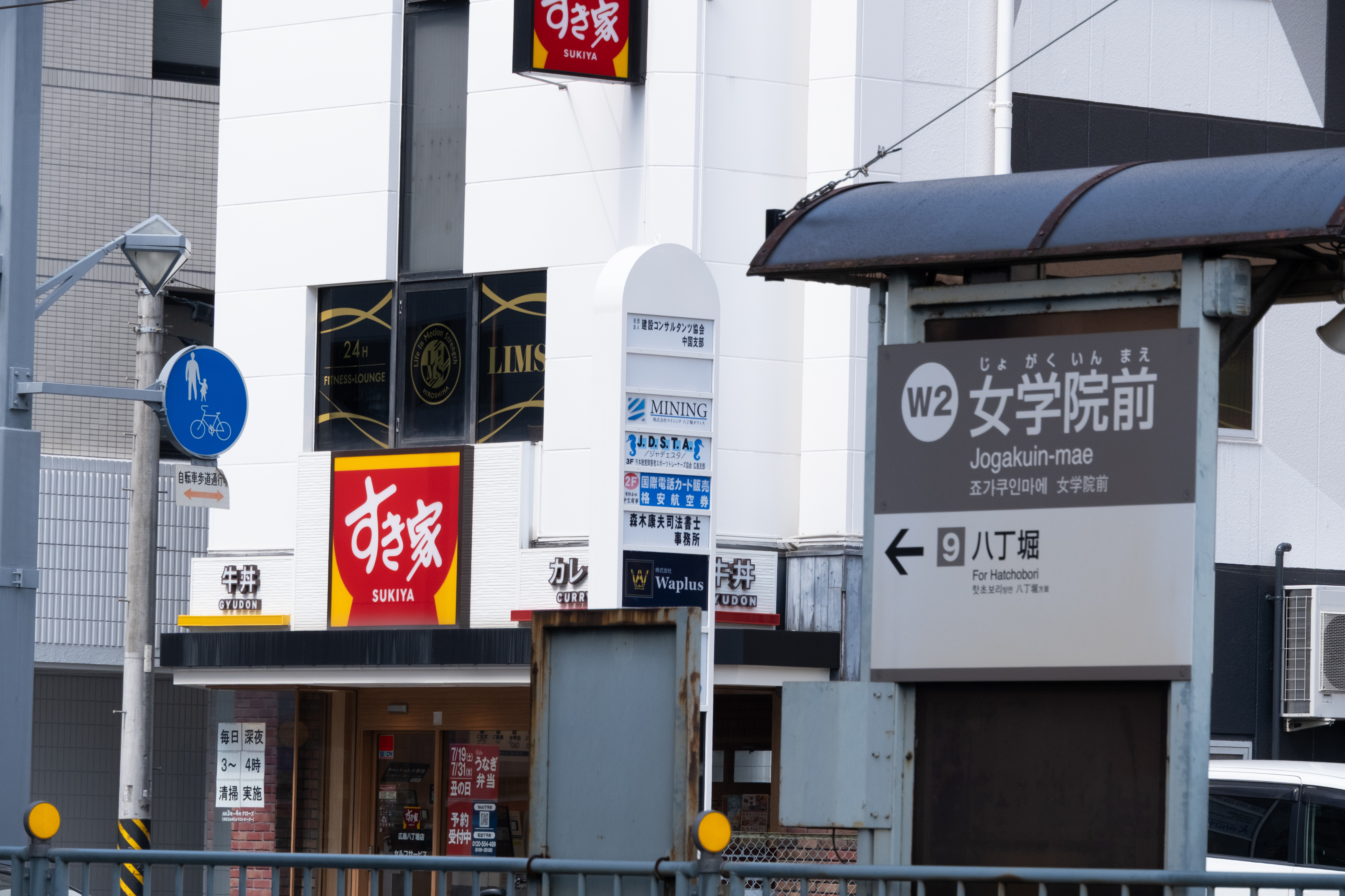 LIMS 店舗アクセス